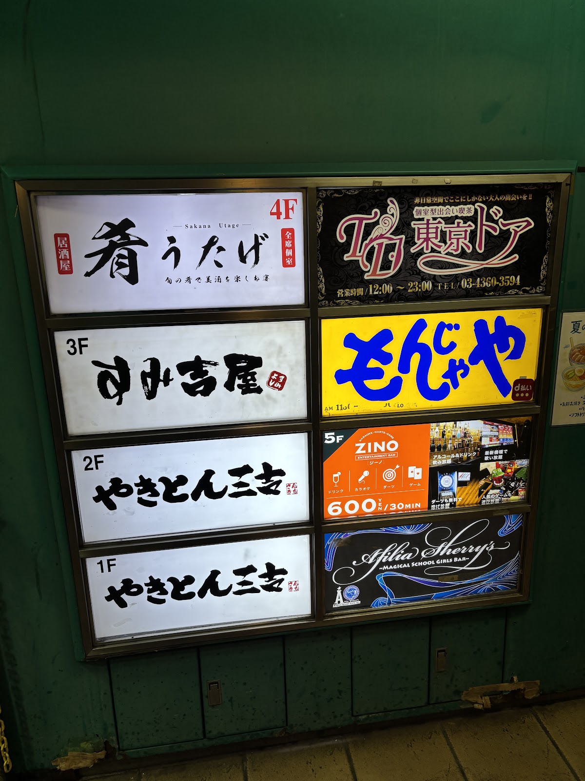 ダーツバー＆カラオケバー ZINO（ジーノ）上野店