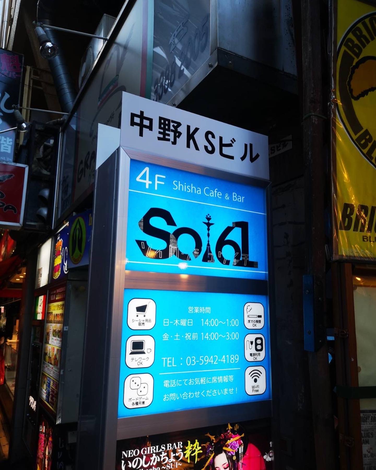 Cafe&Shisha Bar Soi61 中野店(カフェ&シーシャバー ソイ61)