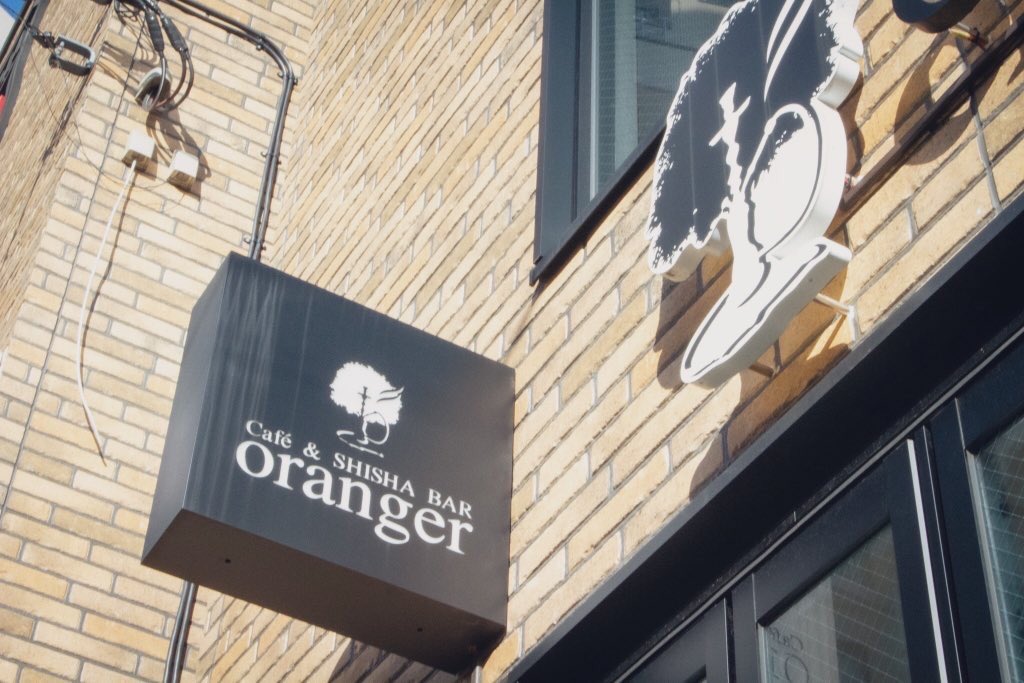 Cafe and Shisha bar Oranger