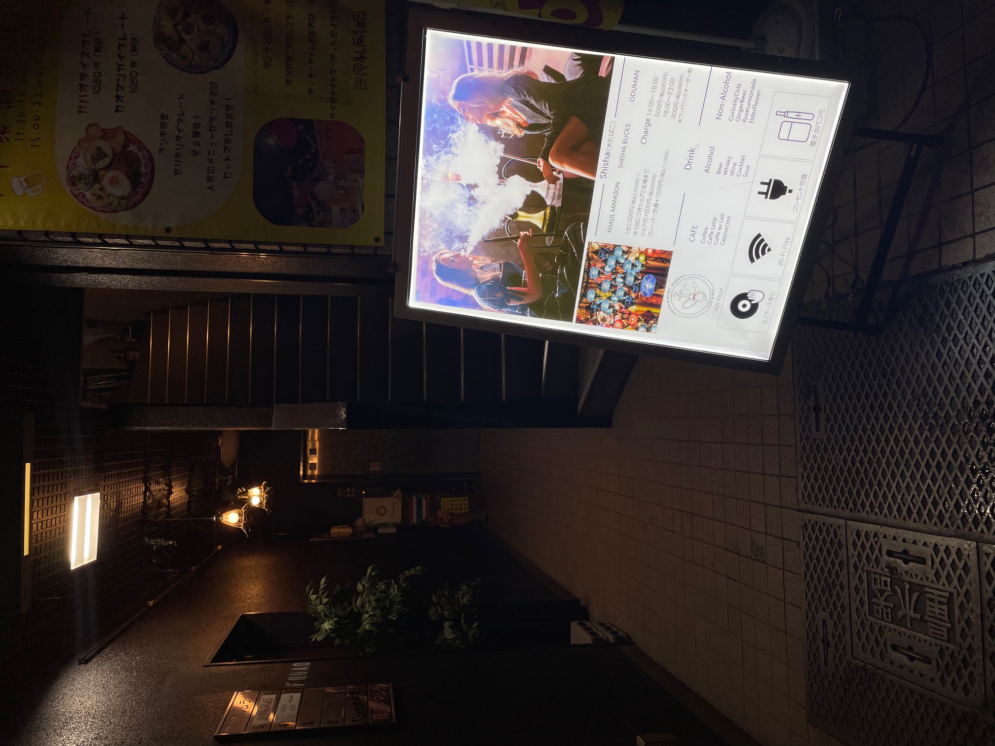 タイフードバル 444quad