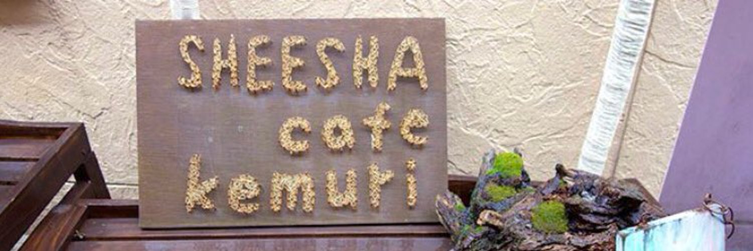 Sheesha cafe kemuri