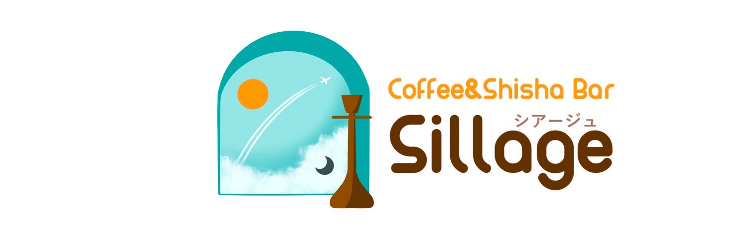 Coffee&Shisha Bar Sillage 大井町 (コーヒー&シーシャ バー シアージュ)