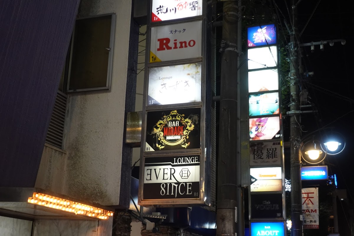 Shisha&Bar Mirage