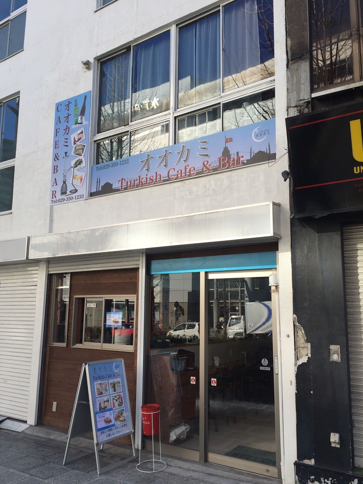 Cafe & Bar オオカミ