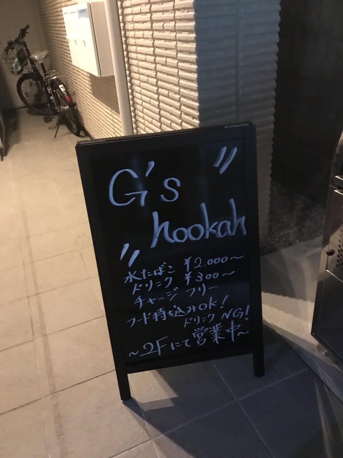 G's Hookah