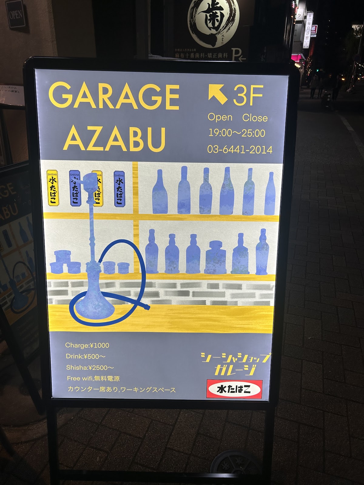 GARAGE AZABU Cafe&shisha Bar