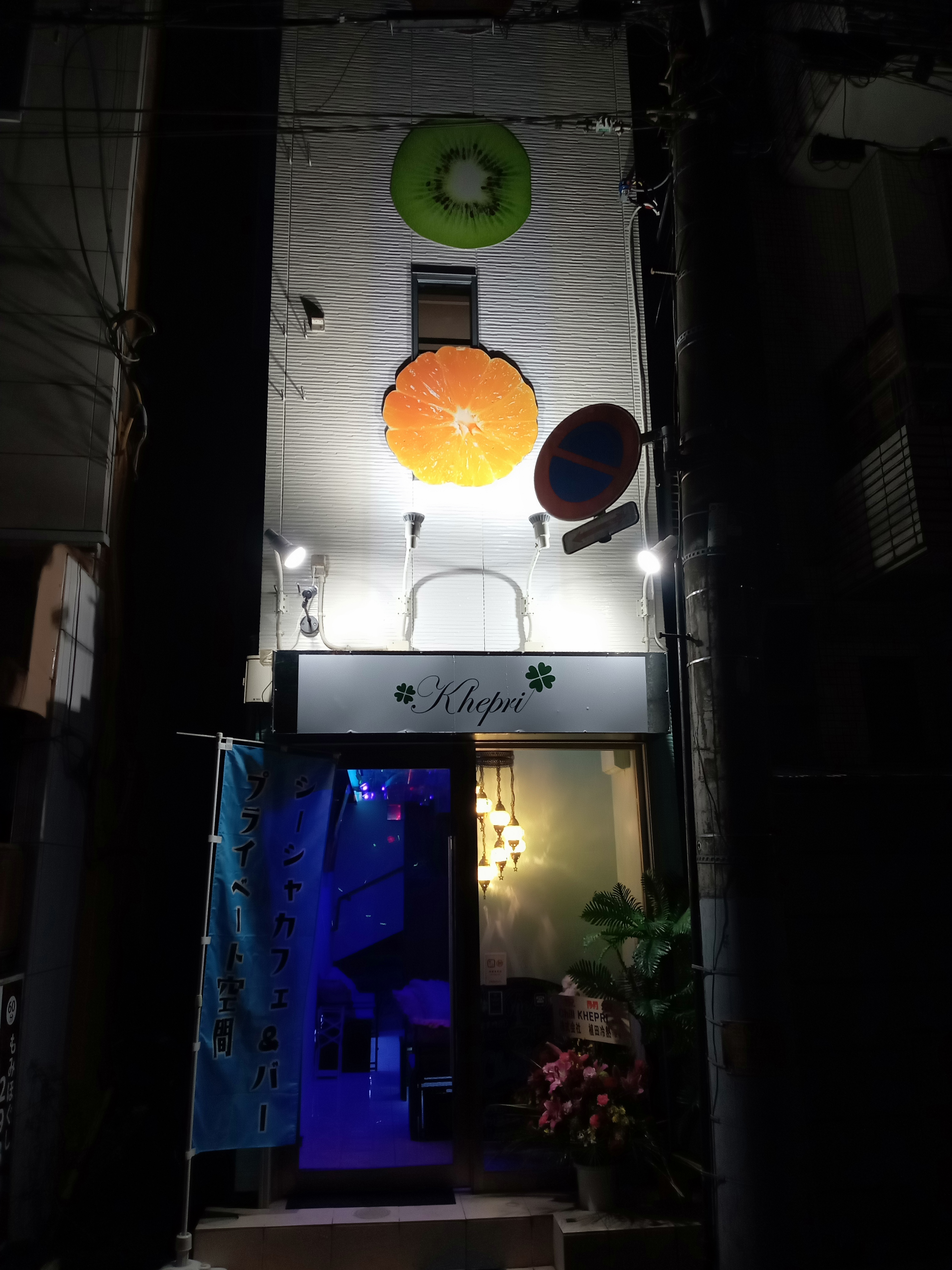 柏シーシャ Khepri 〜ケプリ〜