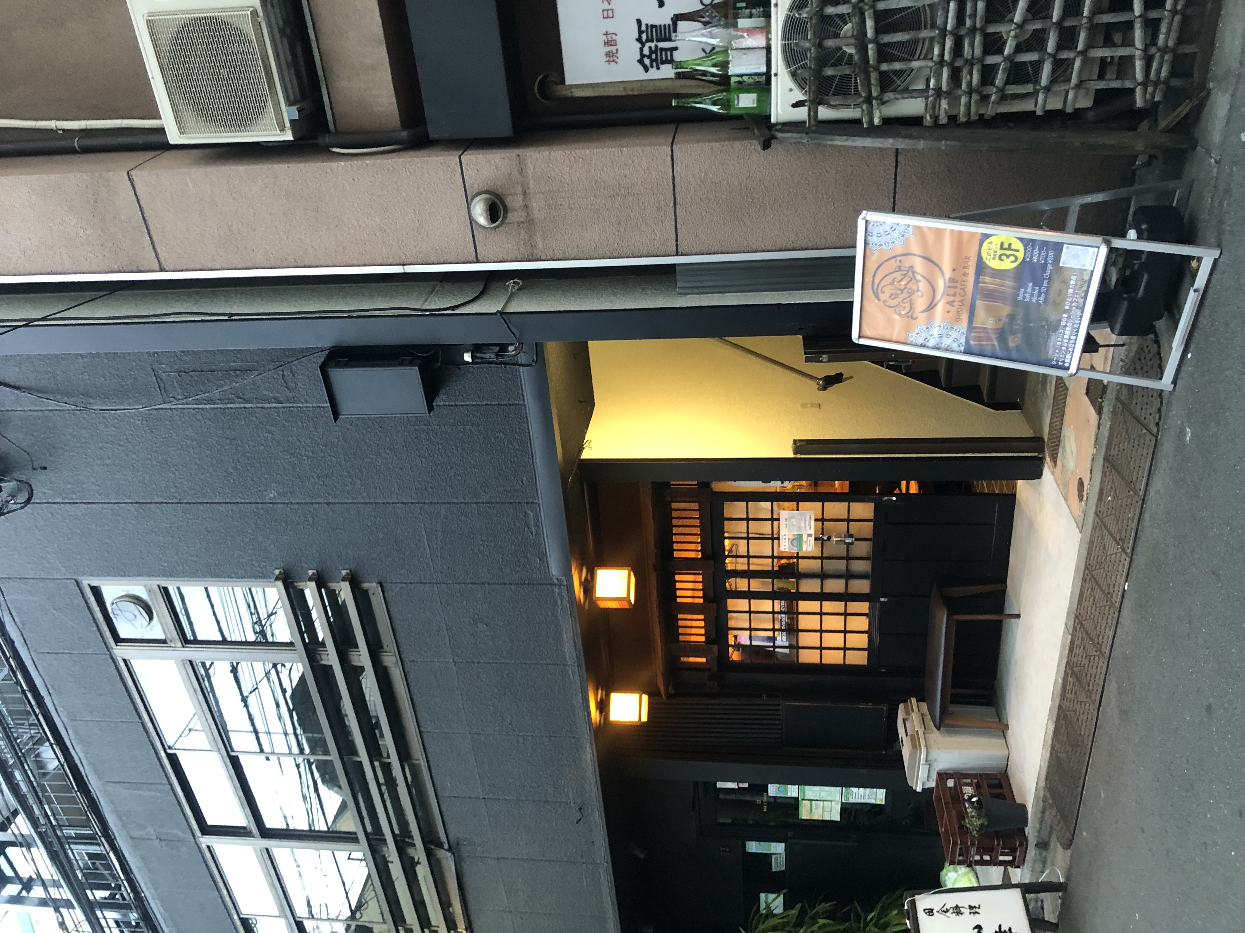 ALIF（アリフ） shisha cafe & bar