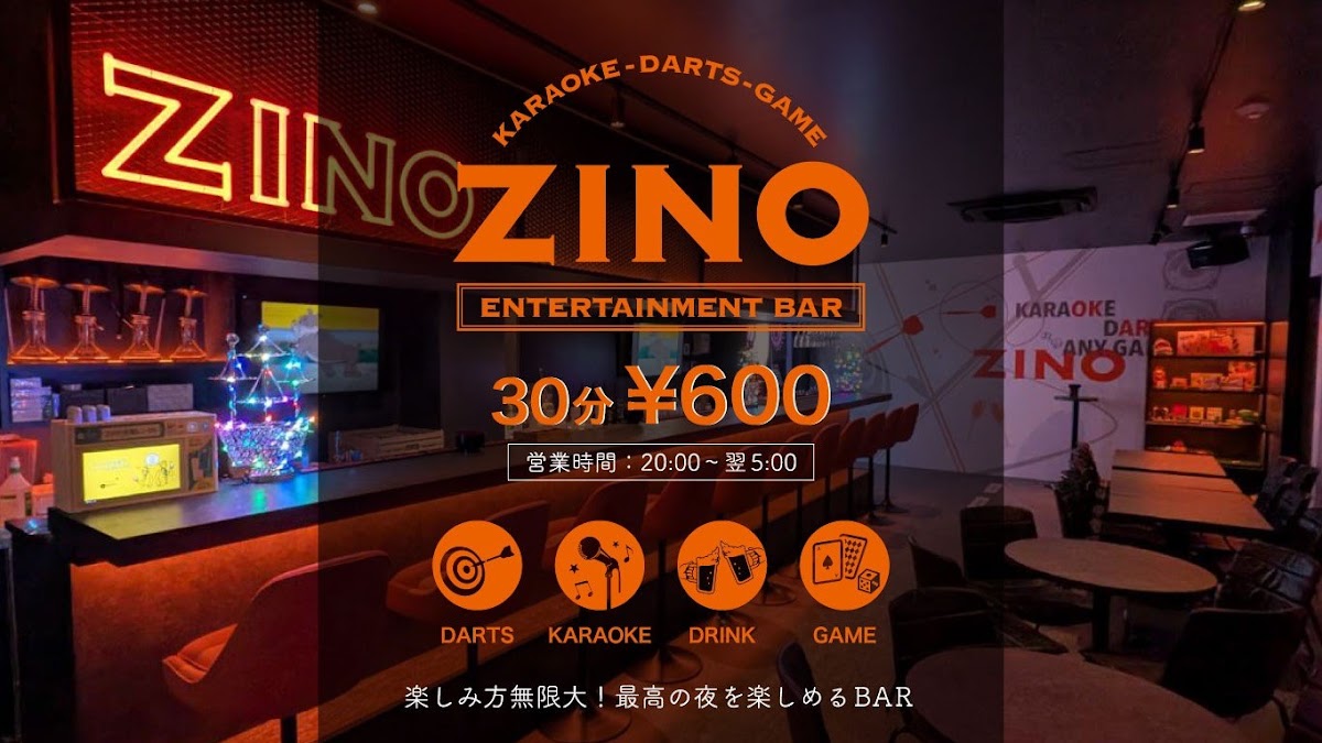 ダーツバー&カラオケバー ZINO (ジーノ)津田沼店