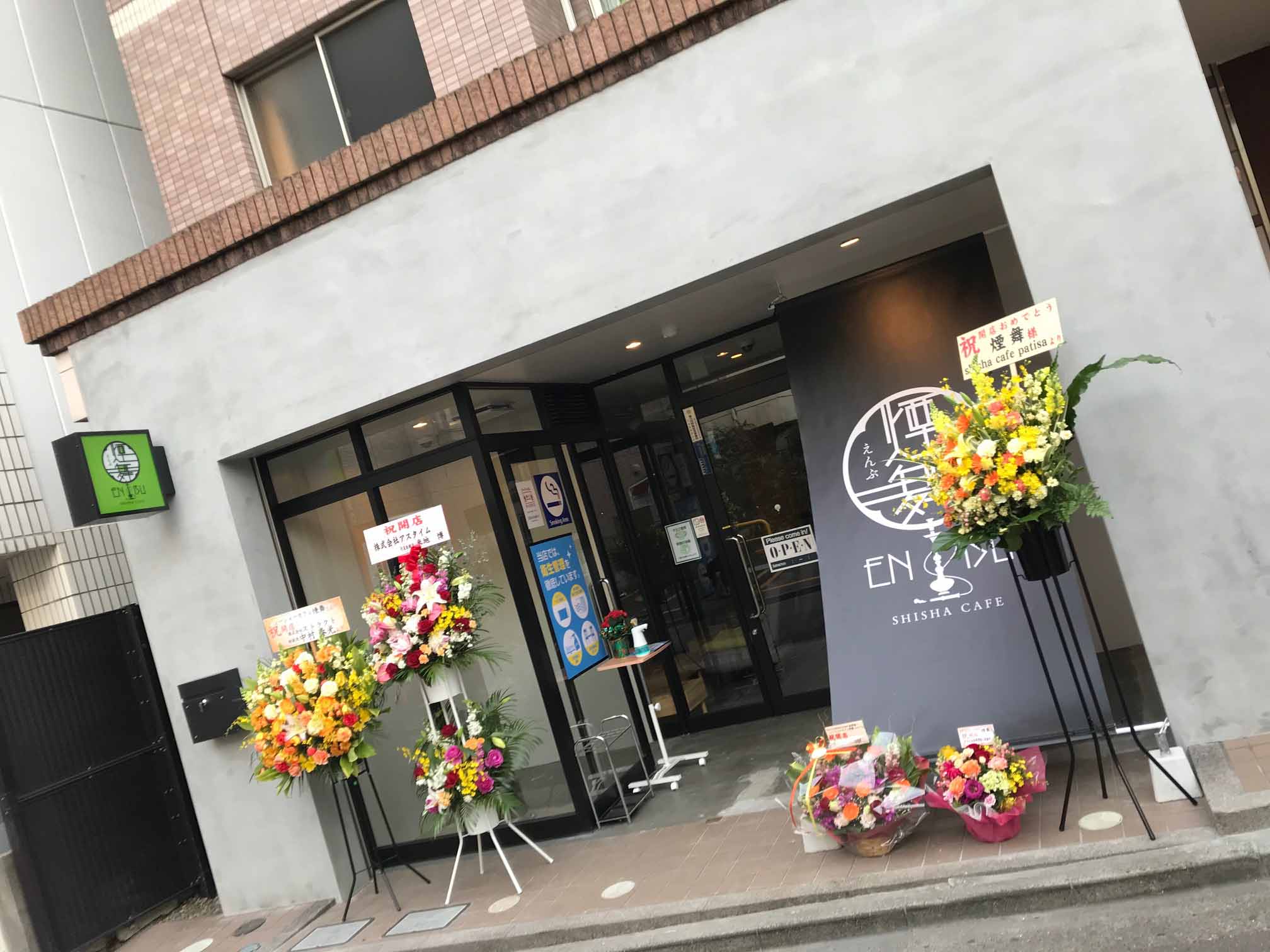 シーシャカフェ煙舞