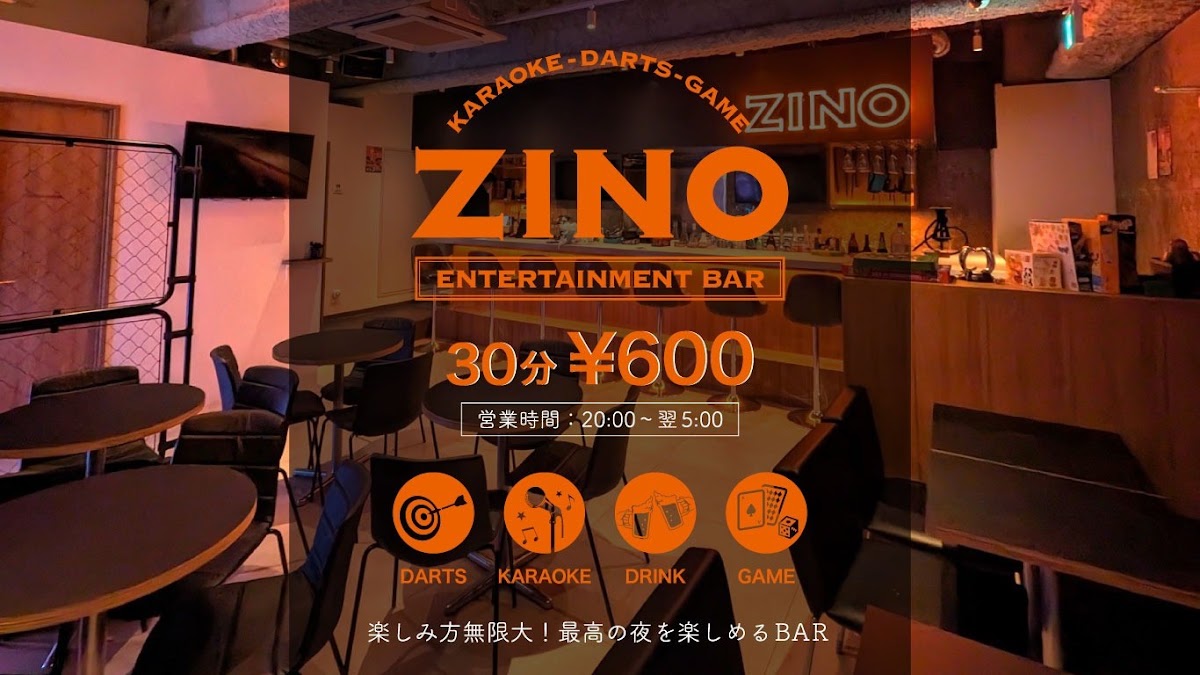ダーツバー＆カラオケバー ZINO （ジーノ）新橋店