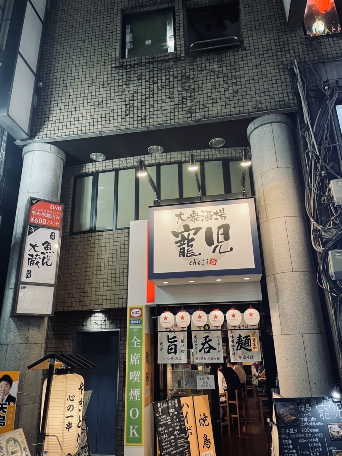 ダーツバー＆カラオケバーZINO（ジーノ）池袋西口店