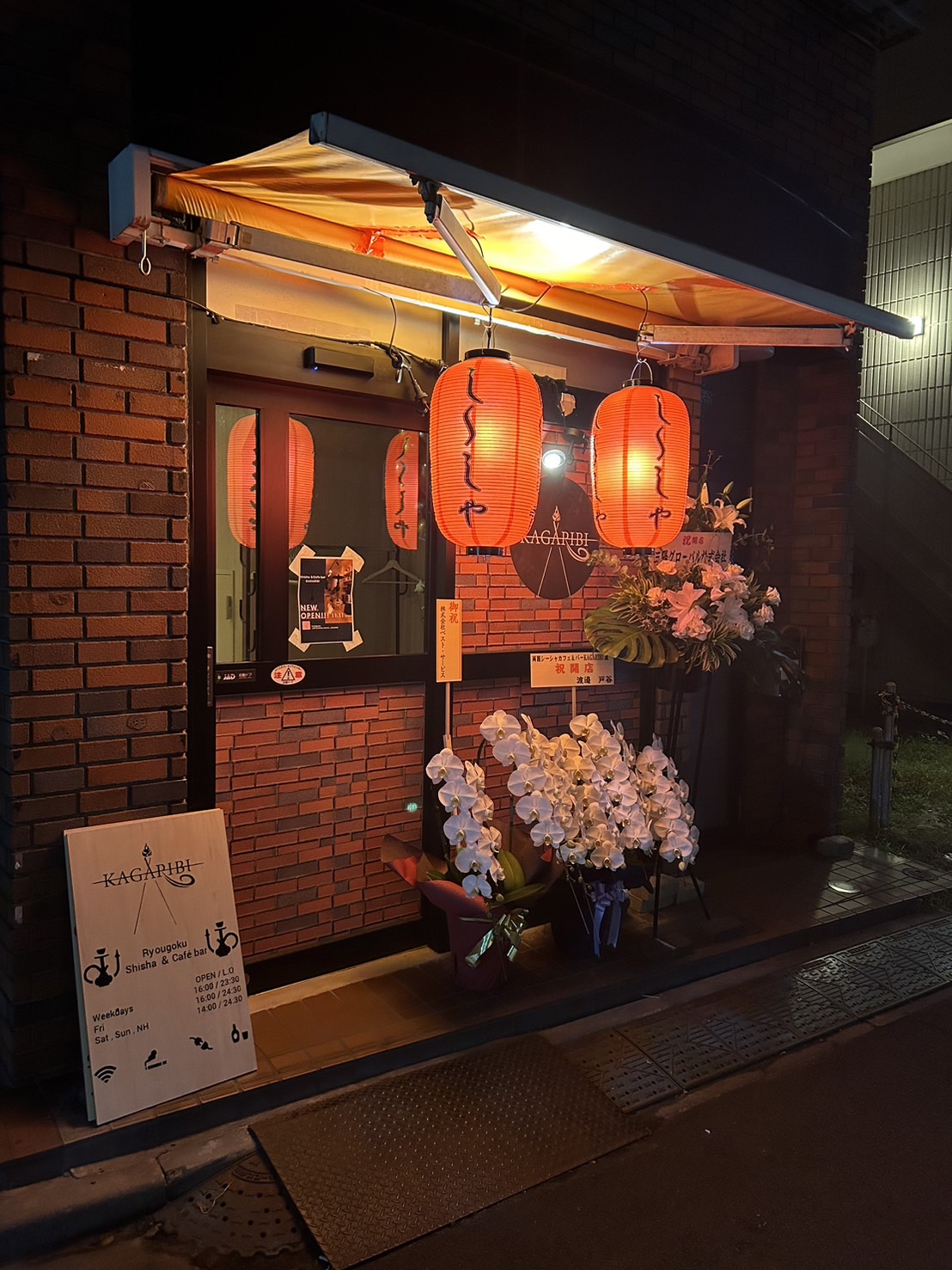 両国シーシャカフェ&バー KAGARIBI