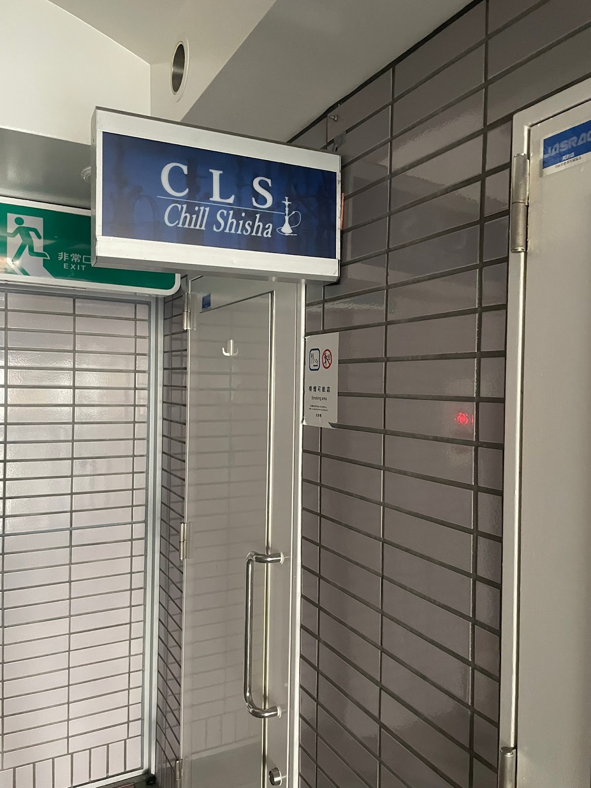 チルシー・Chill shisha