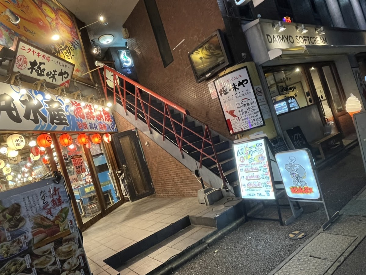 SHISHA BAR KEMURI