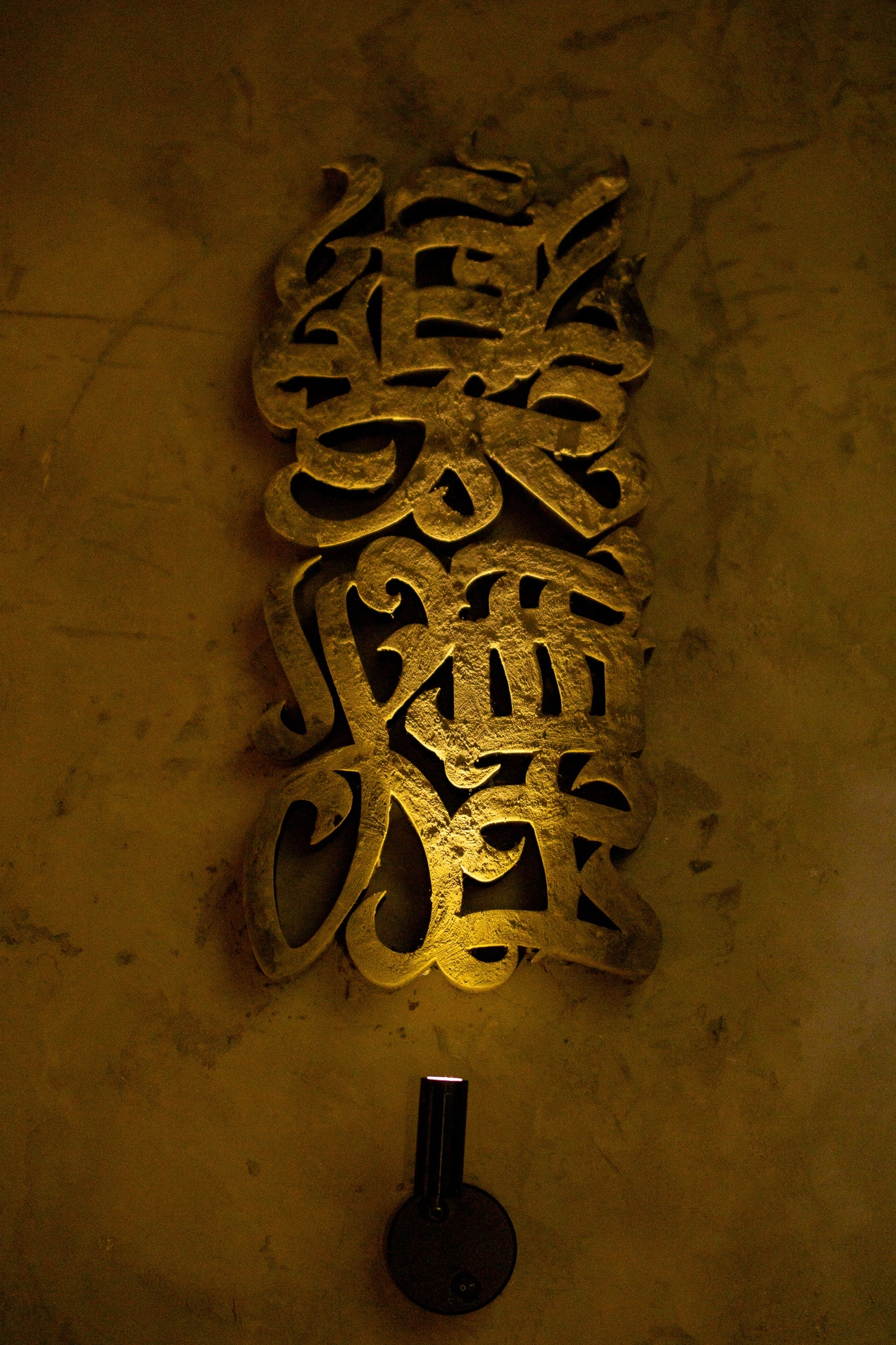 Shisha bar 樂煙 西麻布店