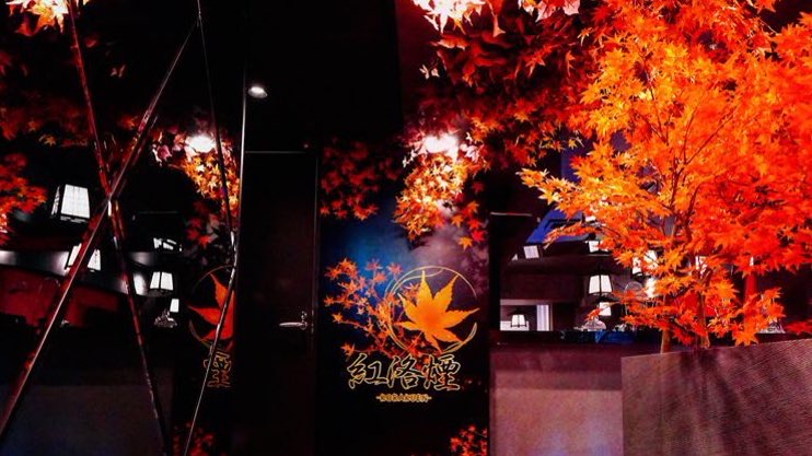 シーシャカフェ紅洛煙