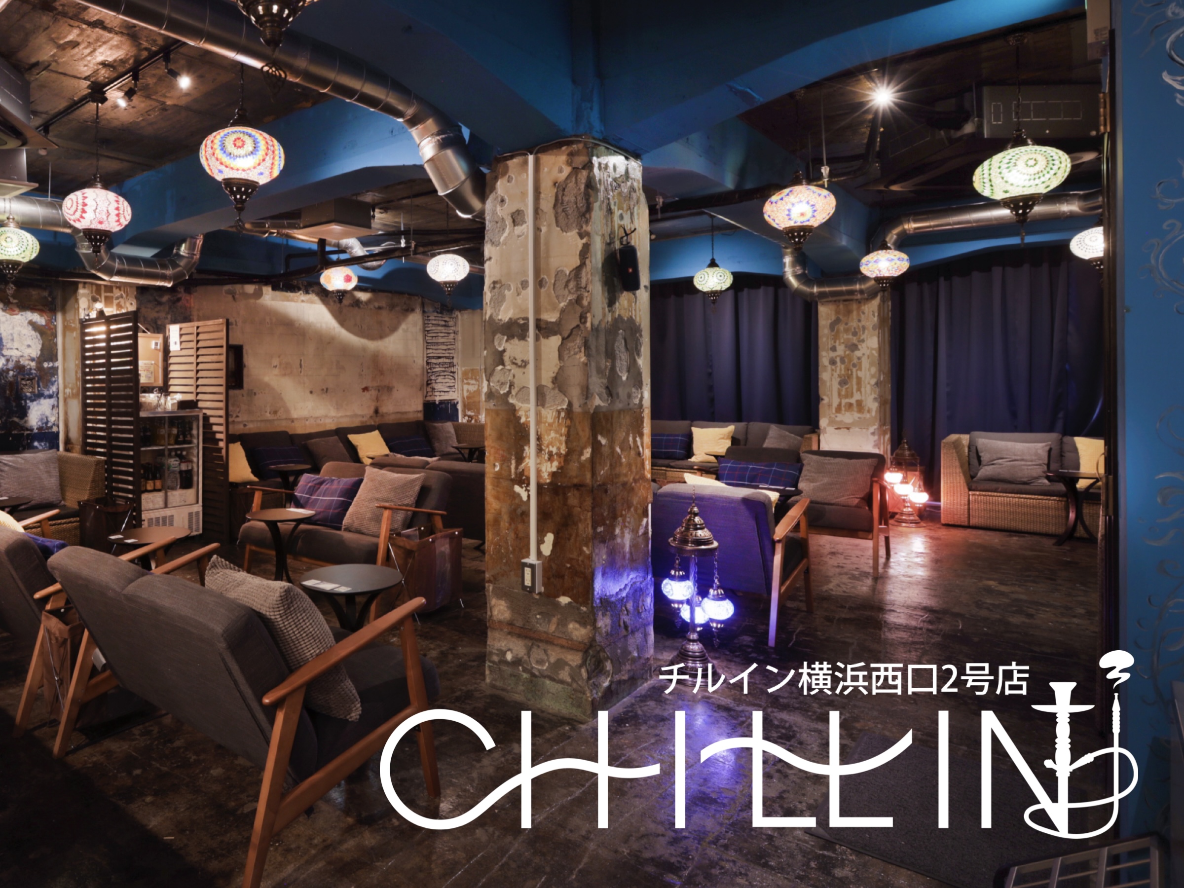 シーシャのあるリビング|チルイン横浜みなみ西口駅前店