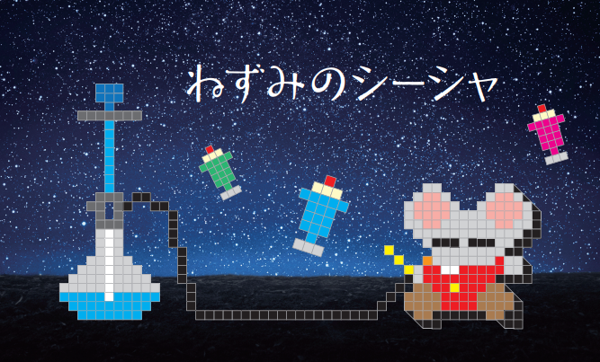 シーシャカフェ&バー ねずみのシーシャ 京橋本店