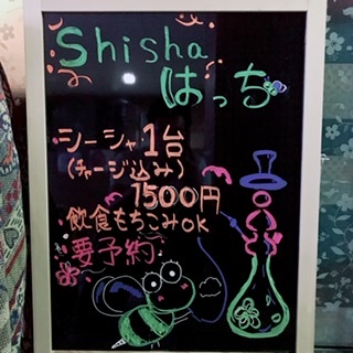 シーシャ屋 はっち 船橋 本店