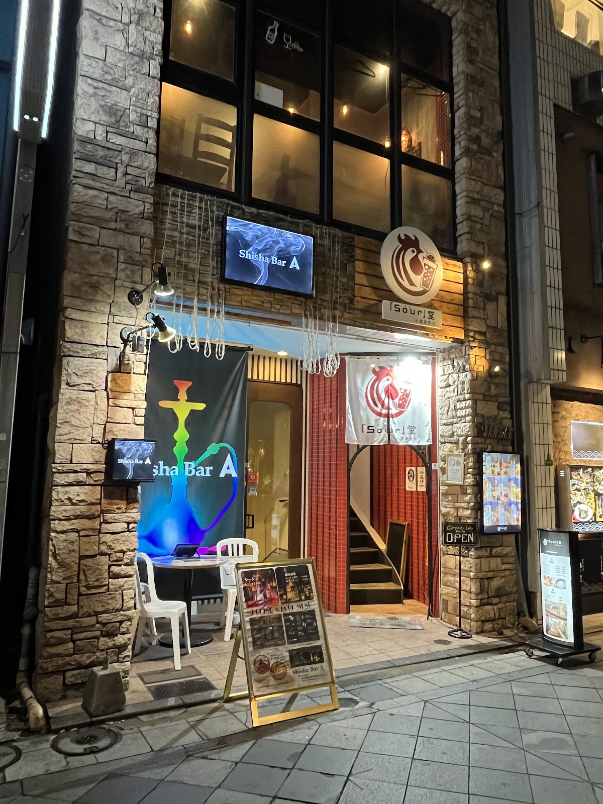 Shisha Bar A