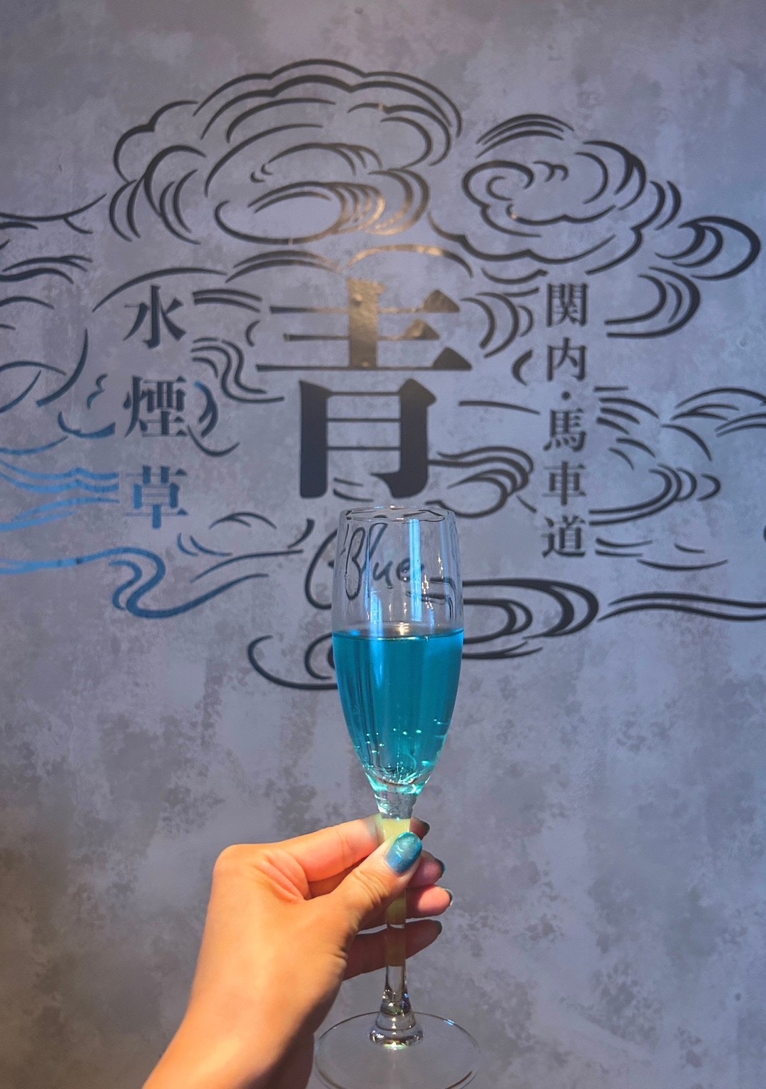 Blue Shisha Yokohama
