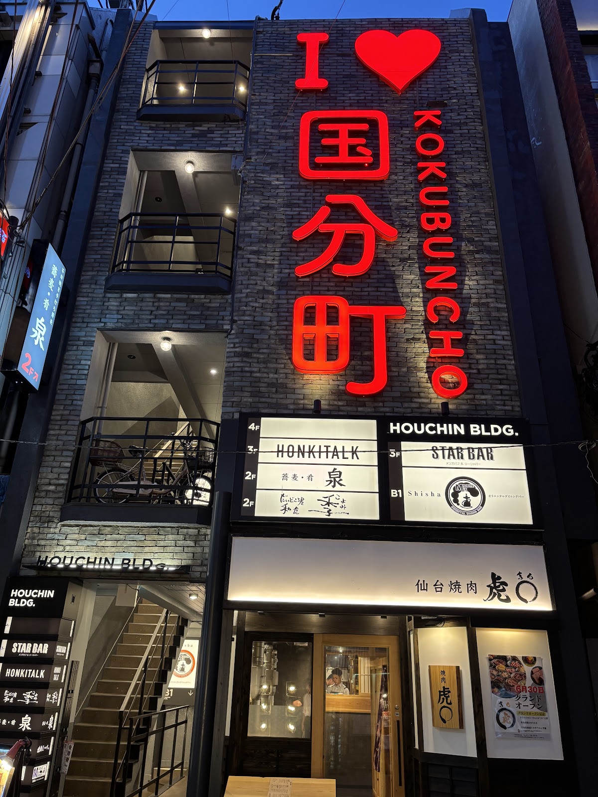 STARBAR仙台