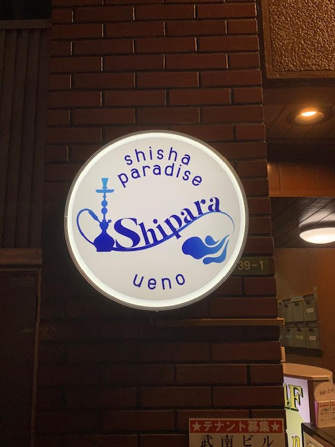 shipara上野店