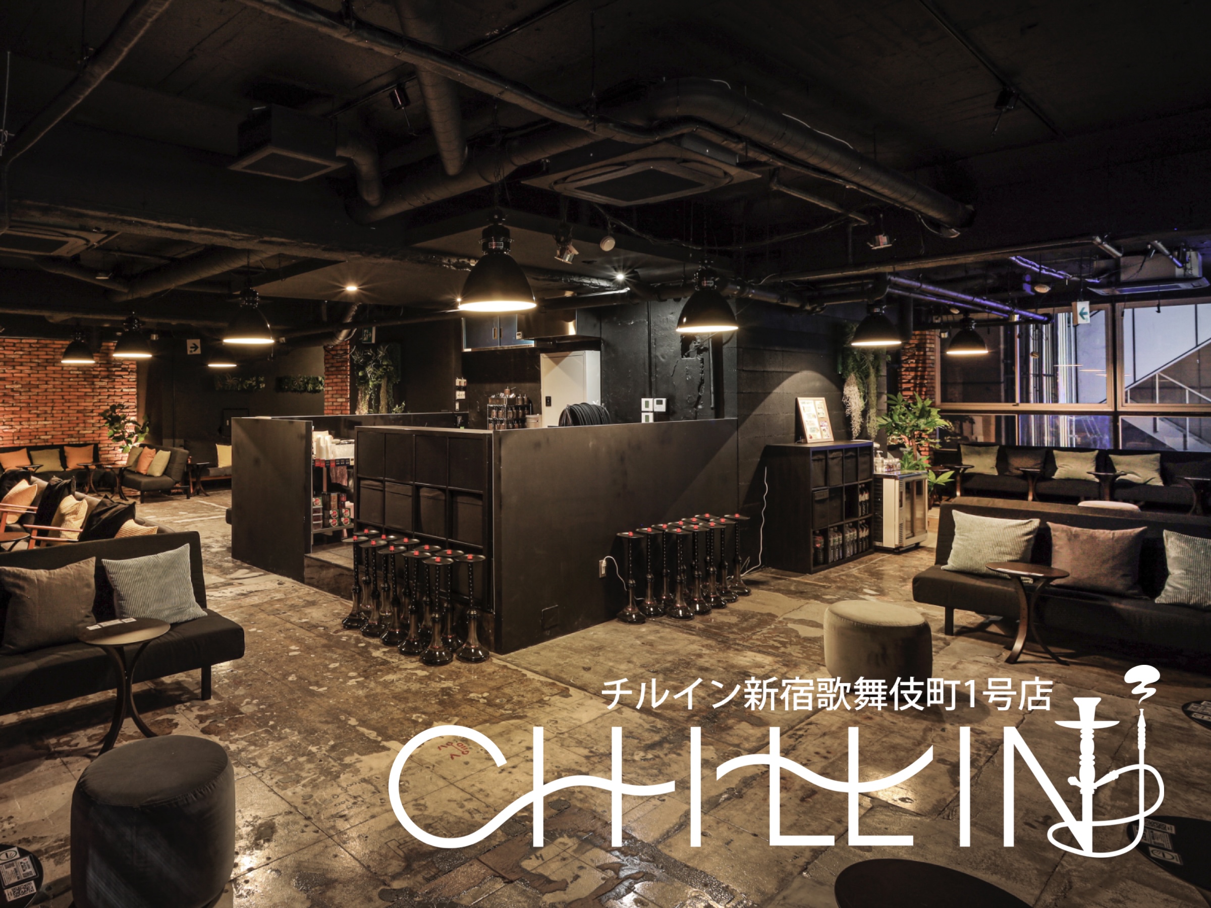 シーシャのあるリビング|チルイン新宿歌舞伎町/ゴジラロード店