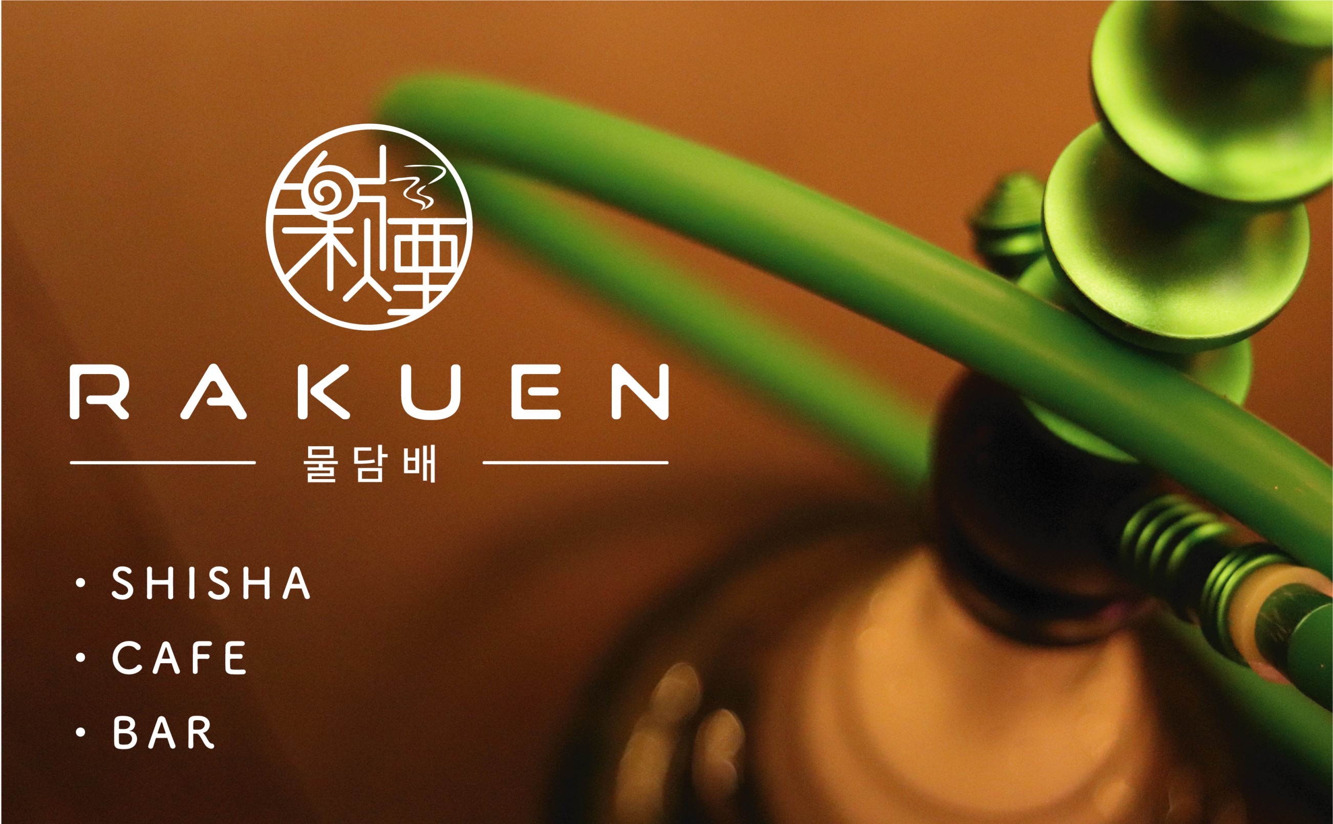 高松 shisha 楽煙 / RAKUEN