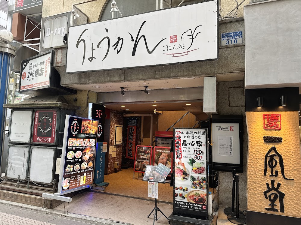 シースタンド 吉祥寺店