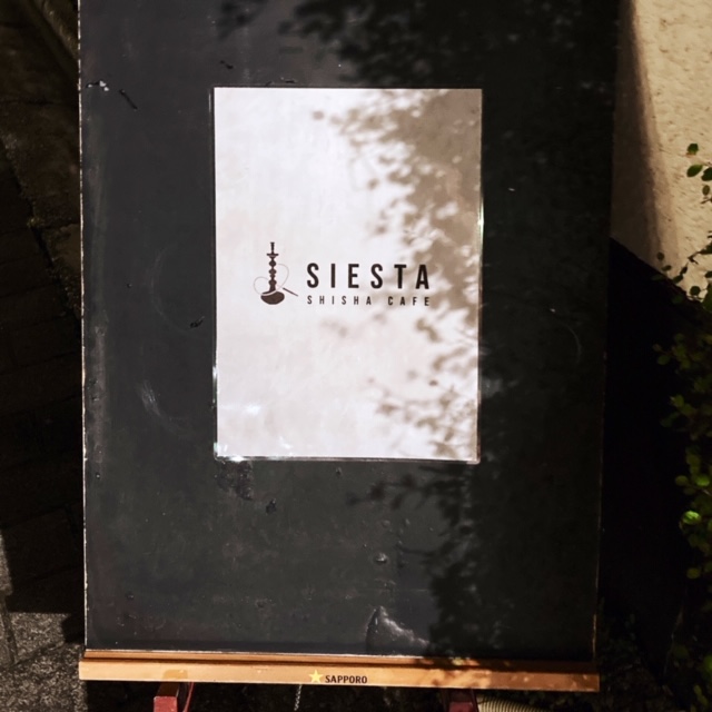 シーシャ カフェ シエスタ shisha cafe Siesta 本山猫洞店 名古屋