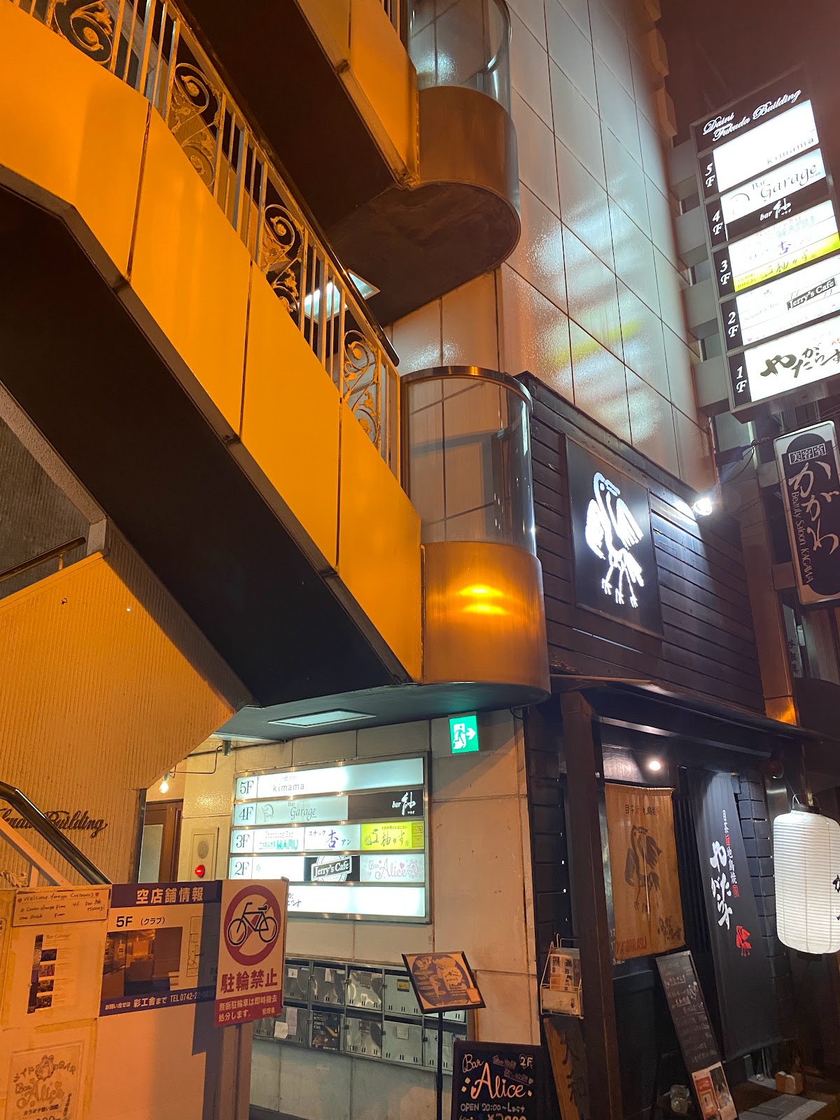 Cafe&Bar Garage