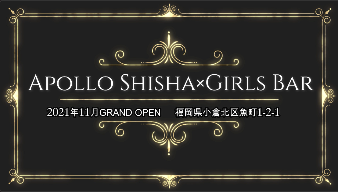 Apollo Shisha & Bar