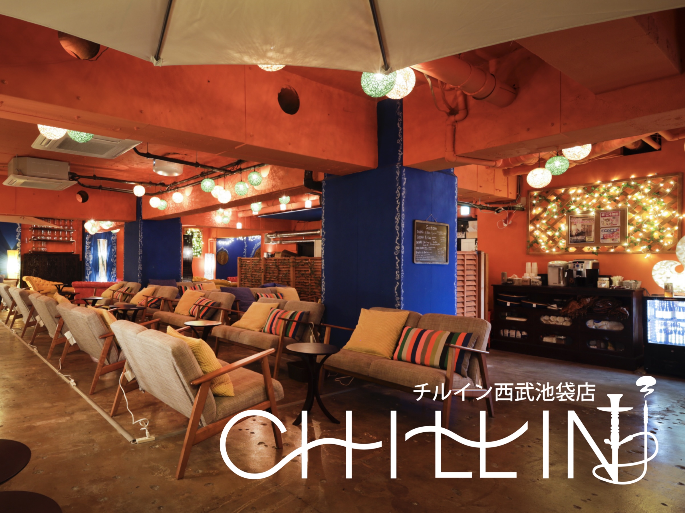 シーシャのあるリビング|チルイン池袋西口/ロマンス通り店