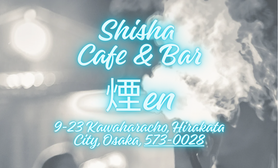 Cafe & Bar 煙en