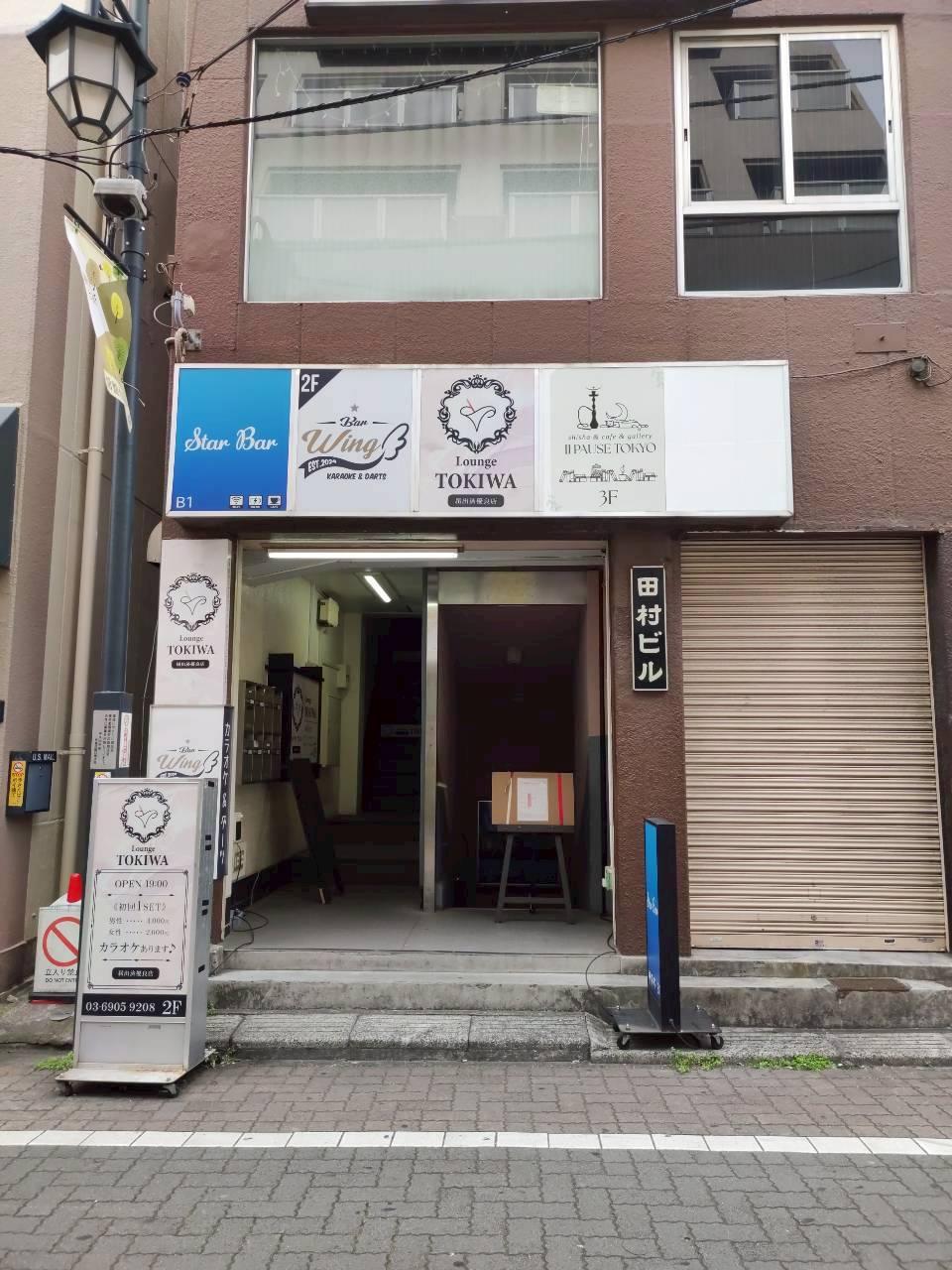 II PAUSE TOKYO