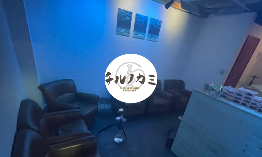 神が集うシーシャ屋 チルノカミ