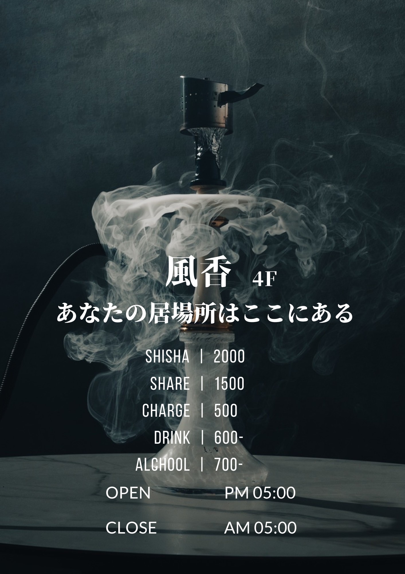 蒲田シーシャバー&ラウンジ風香