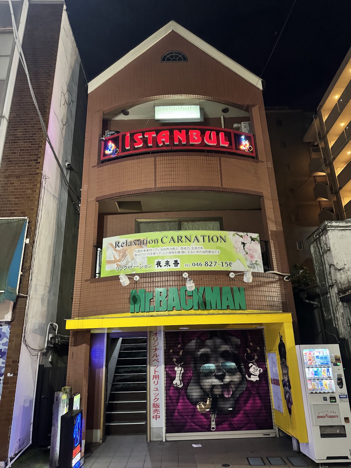 Istanbul Hookah Lounge