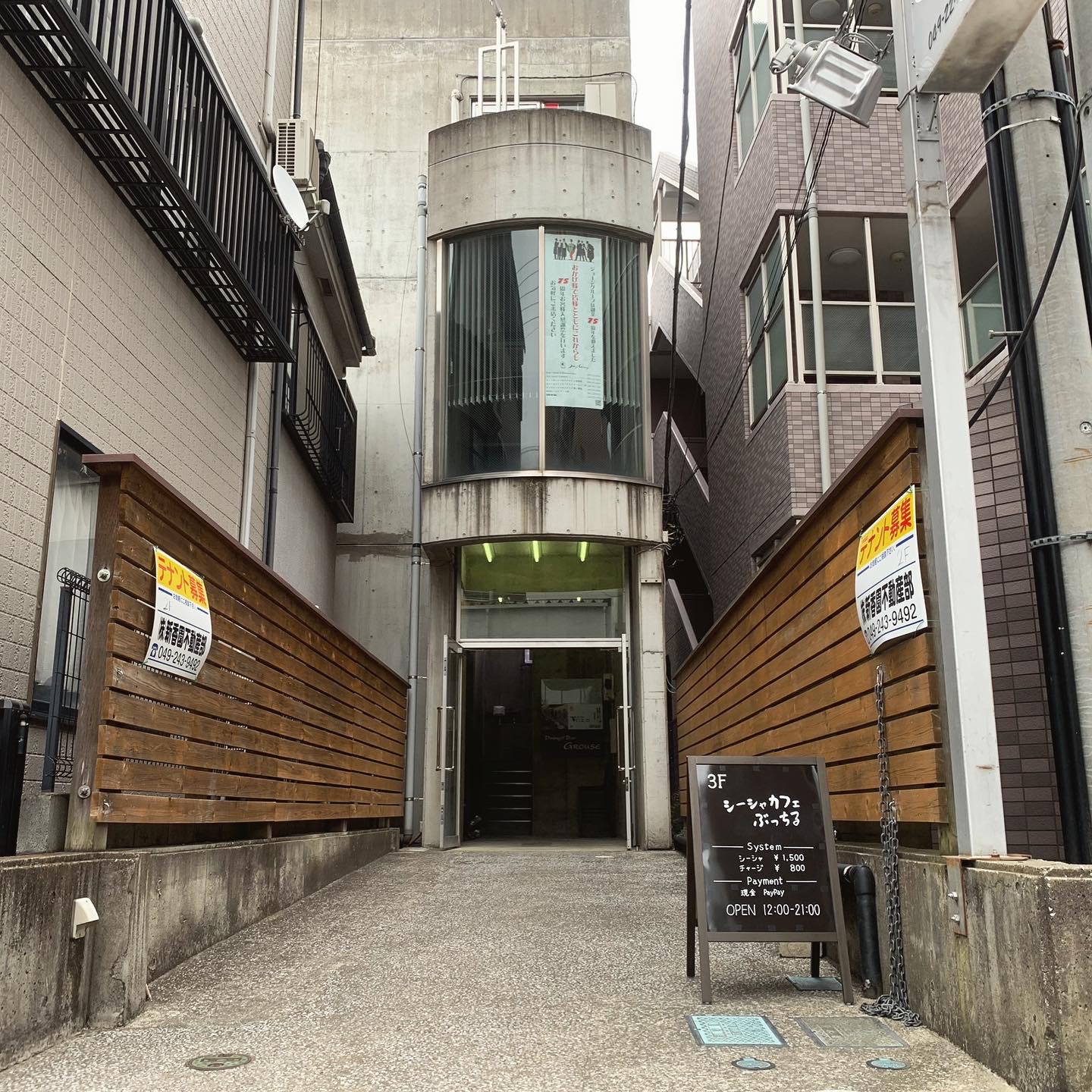 シーシャカフェ ぶっちる