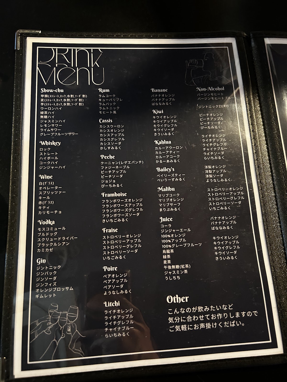 Asobi BAR Nameless