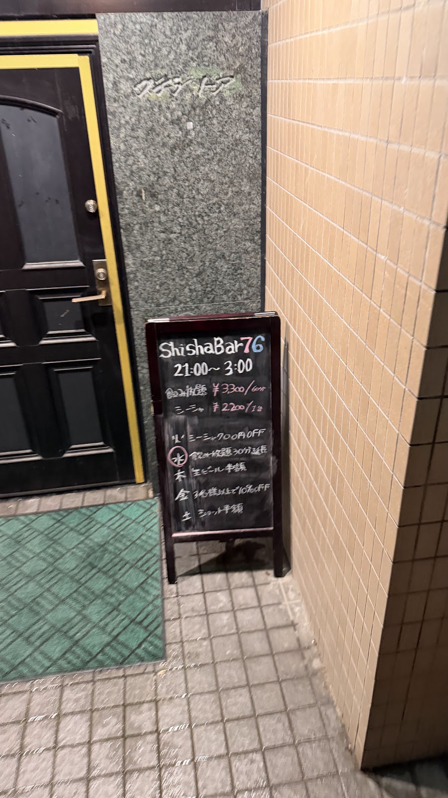 シーシャバー76
