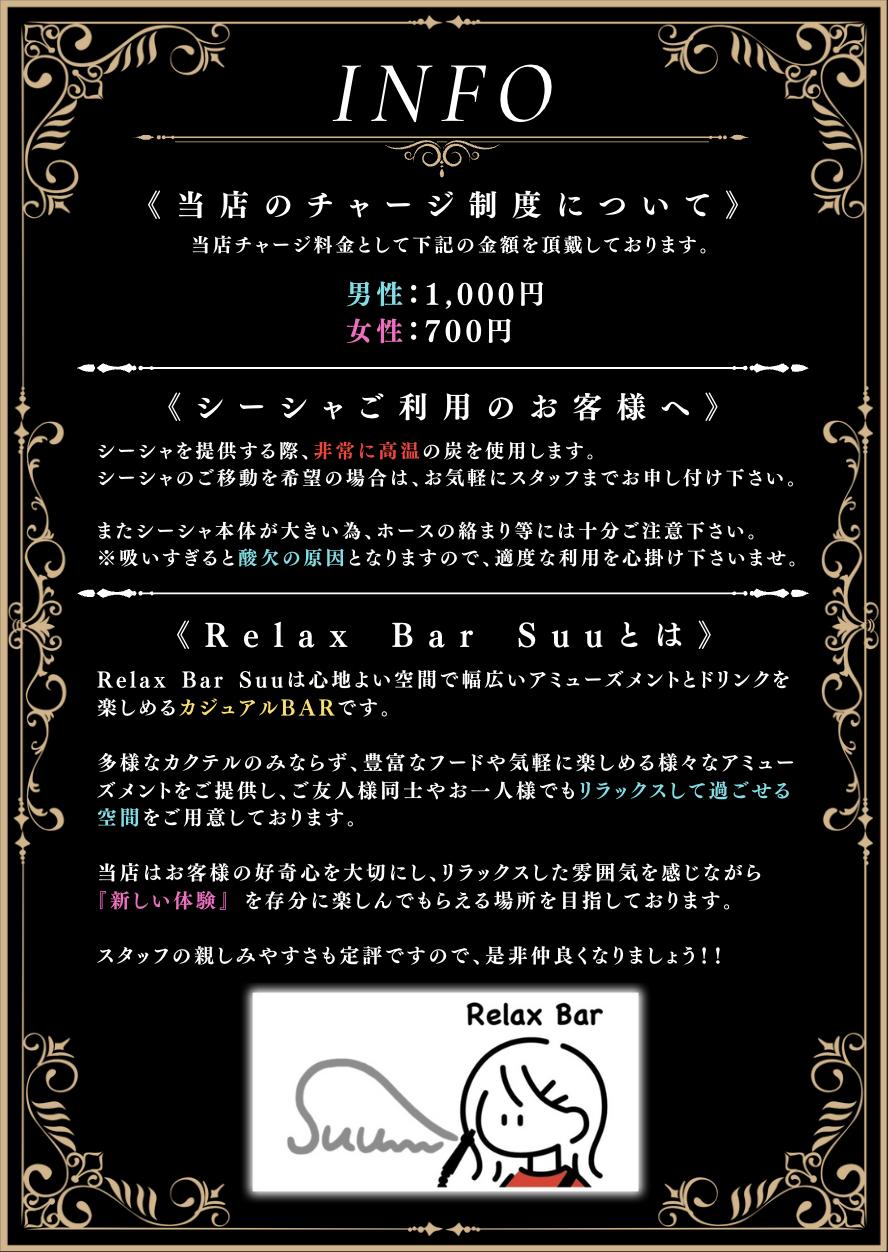 Relax Bar Suu