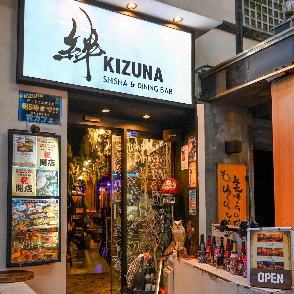 シーシャバー 絆-KIZUNA- 船橋 本店