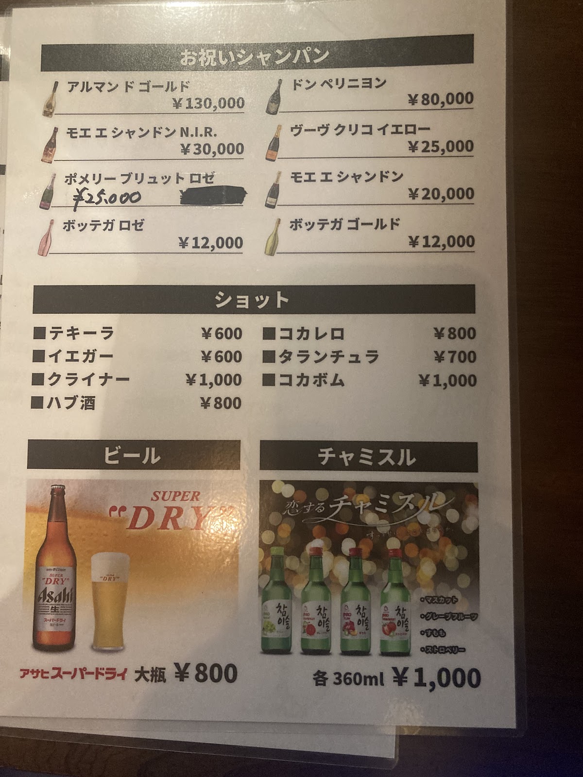 カラオケ&シーシャバーロード