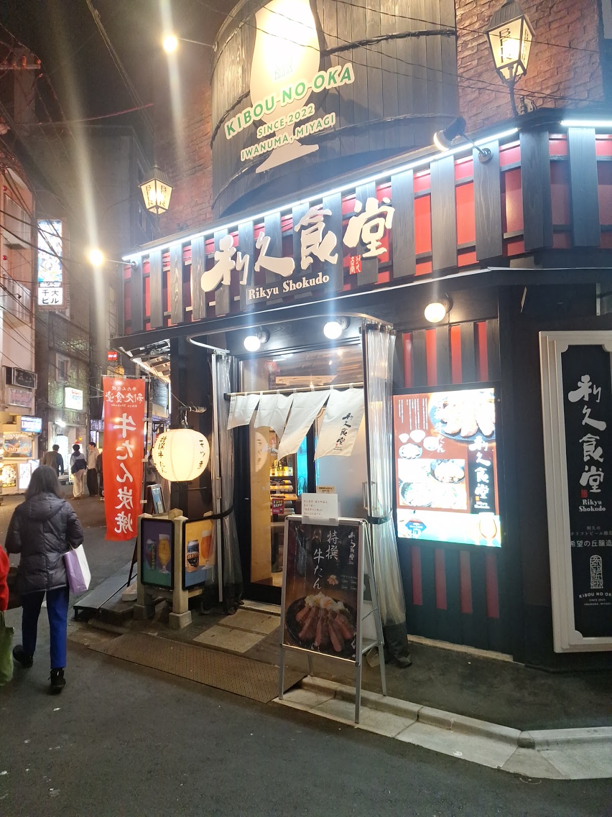 STARBAR仙台
