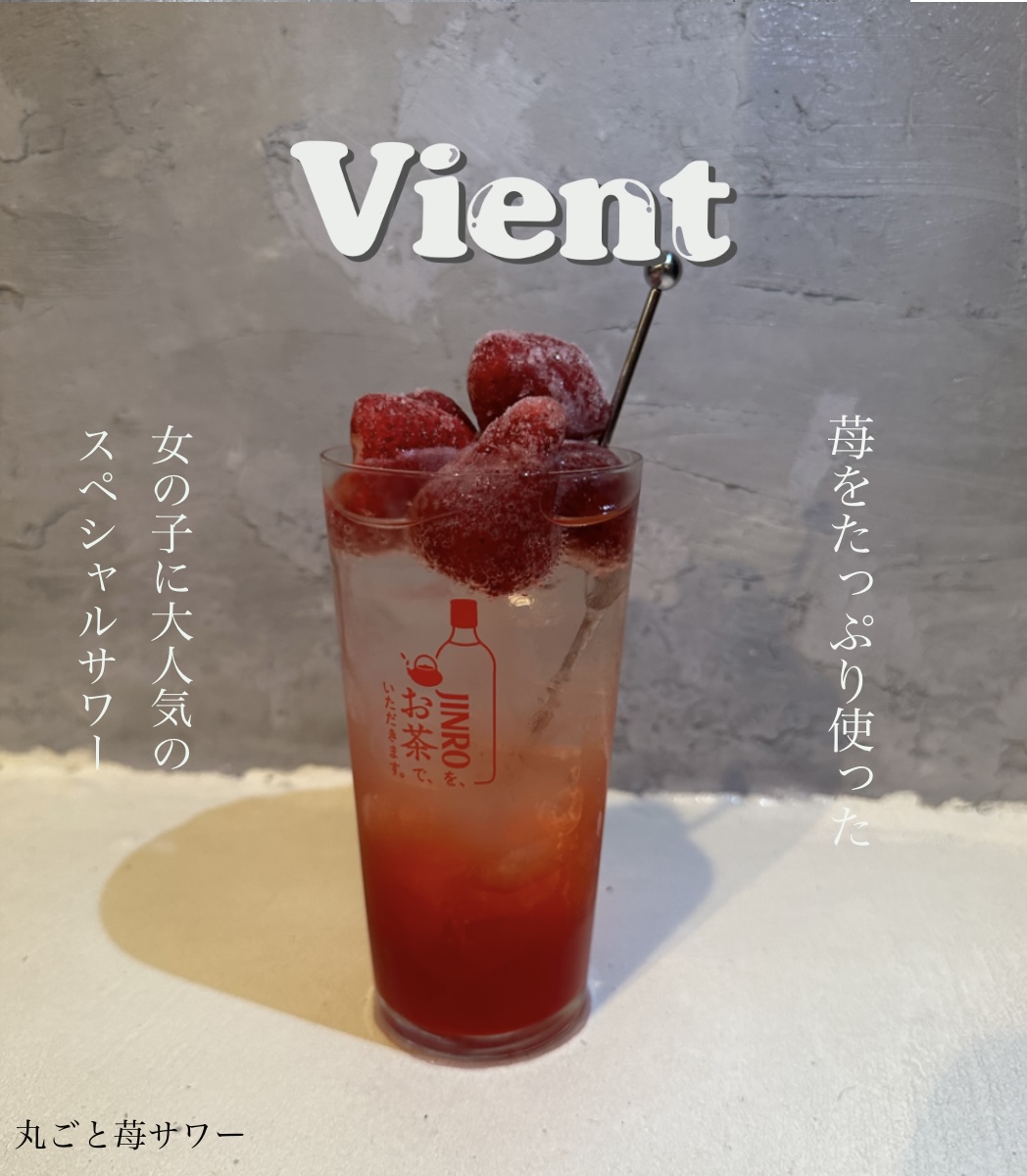 VIENT 美煙鶏 bar&shisha