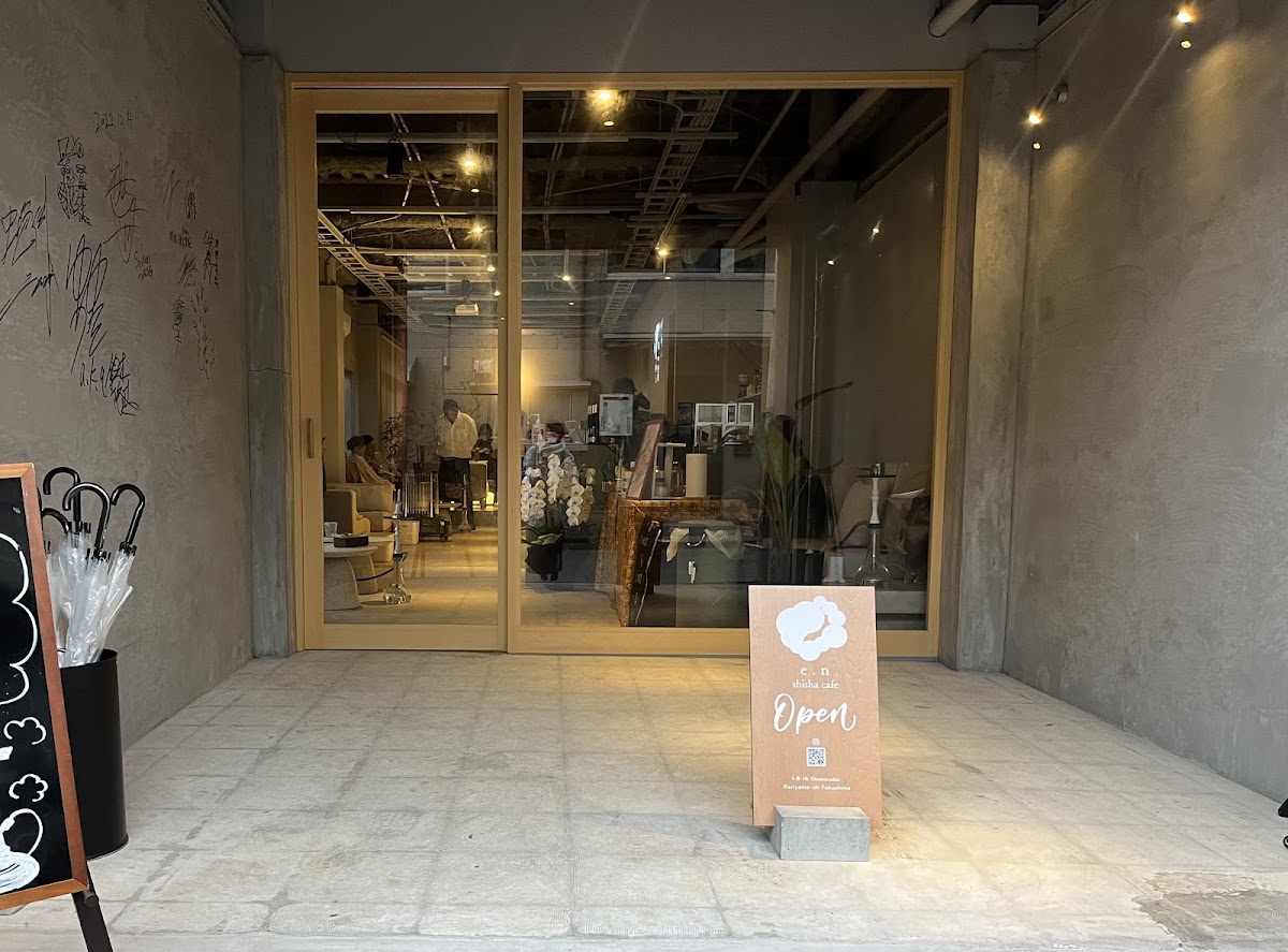 Shisha Cafe & Bar【 e.n 】（シーシャカフェ & バー エン）