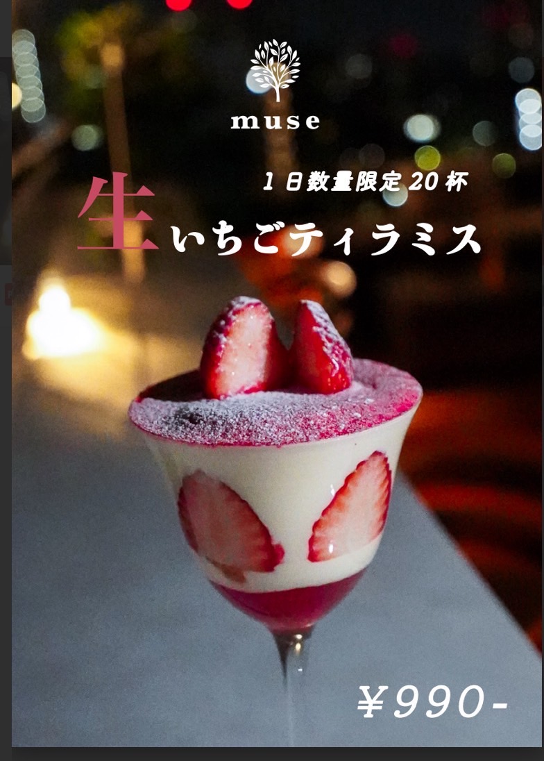 シーシャカフェ&バー muse/ミューズ 名古屋店（hookah lounge muse）